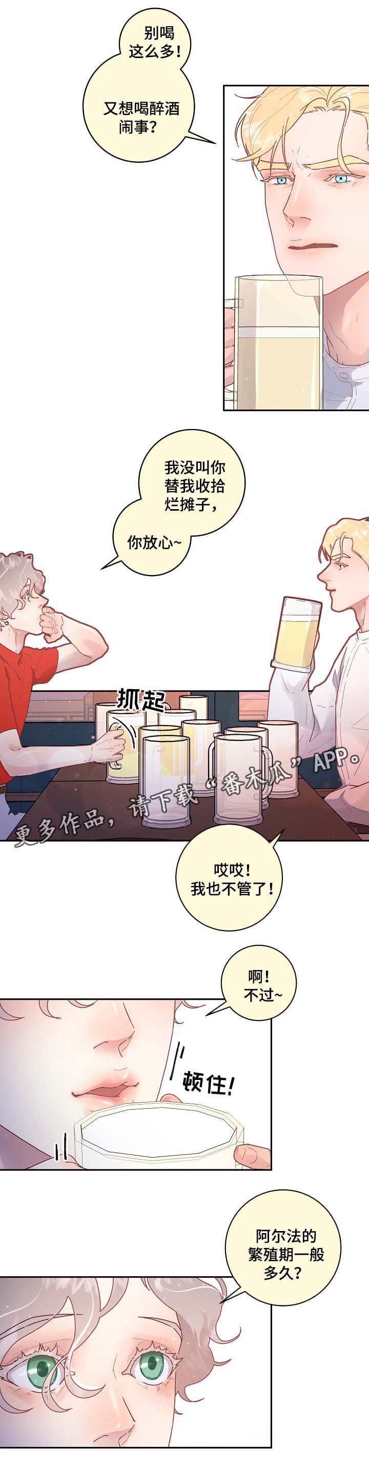 绳编小挂件编织教案简单漫画,第74章：周期2图