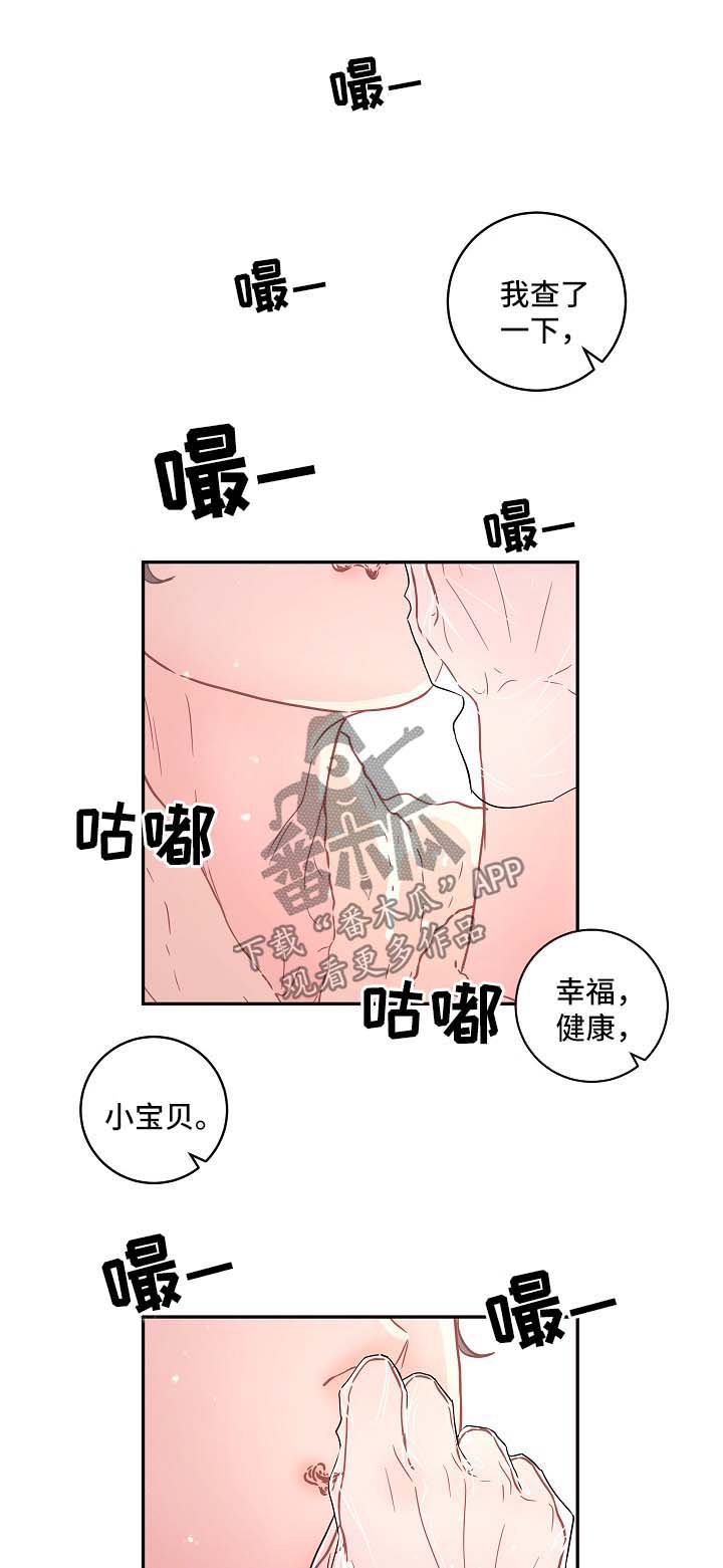 声辩和申辩的区别漫画,第87章：【第三季】小名1图