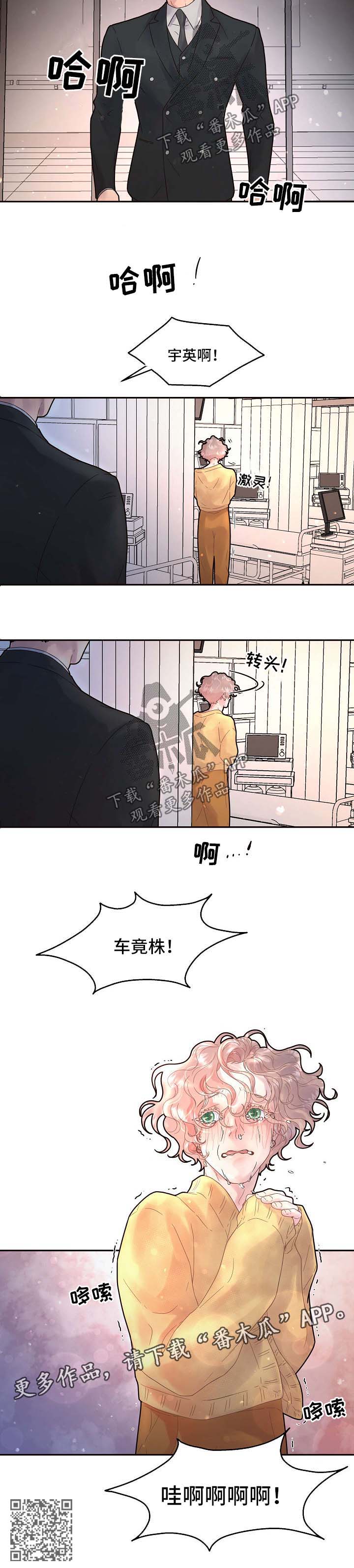 中俄关系恐生变漫画,第127章：【第三季】出事2图