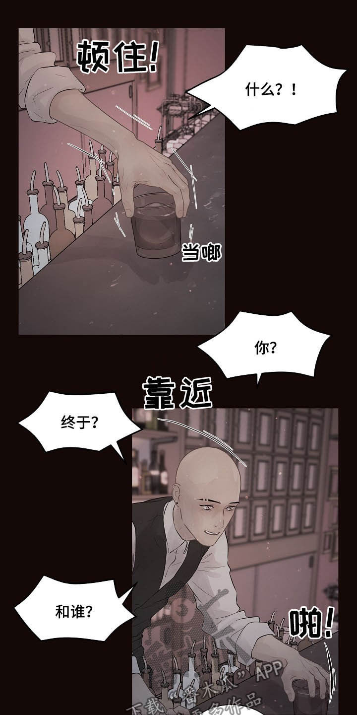 中俄后方可能生变漫画,第150章：【番外】等什么1图