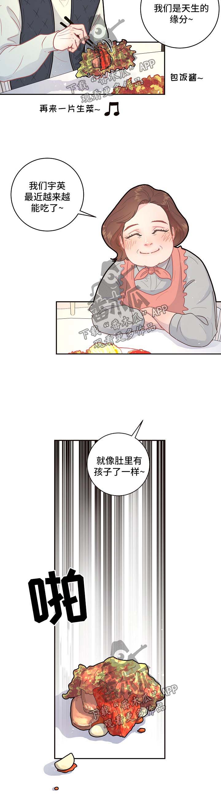 绳编包包教程视频漫画,第91章：【第三季】鹊桥相会2图