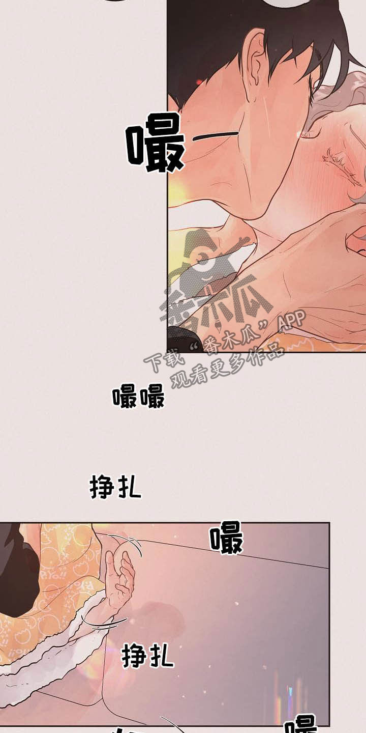 生变动漫漫画,第169章：【番外】窒息1图