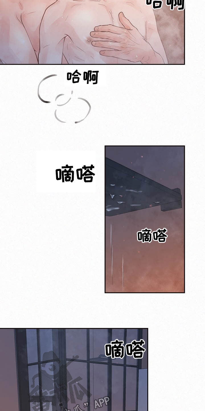 生变成新字漫画,第156章：【番外】放不下1图