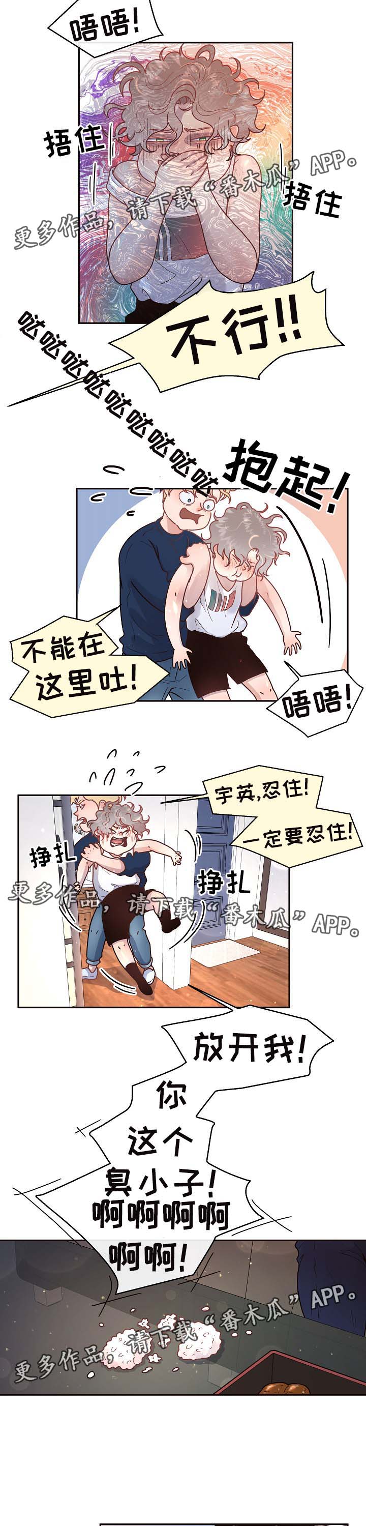 生变的近义词漫画,第49章：凌晨十分2图