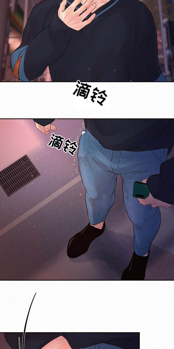 国中水务入主北京汇源生变漫画,第151章：【番外】王八蛋1图