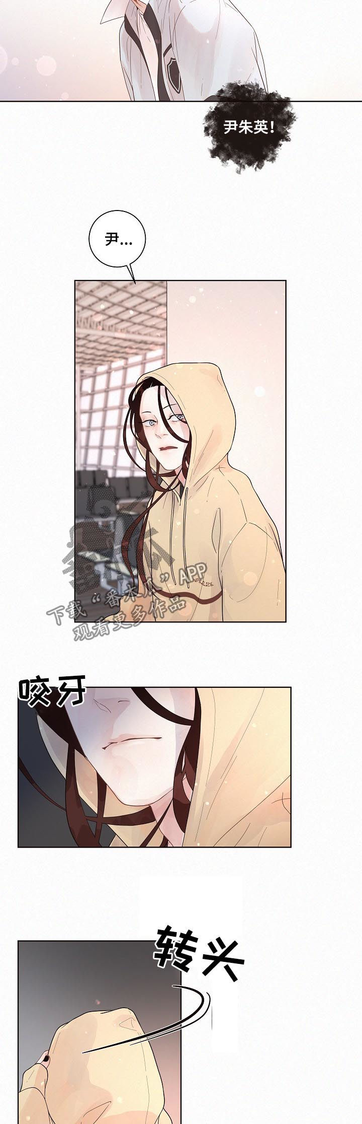 绳编手链图片漫画,第138章：【番外】别靠近我1图