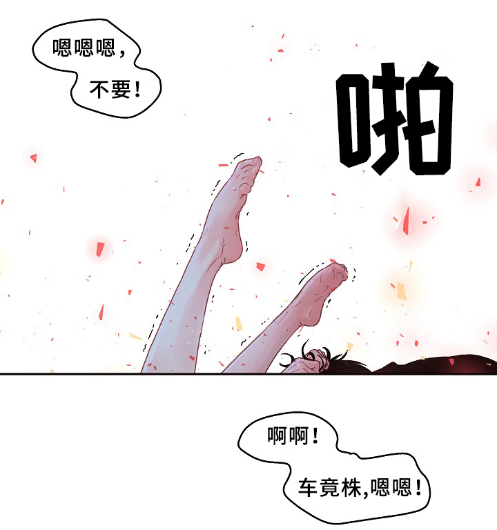 生变蛋可以吃吗漫画,第64章：幸福时刻2图