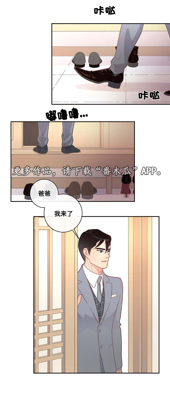 美联储降息路径或生变漫画,第9章：欧米伽嘛1图