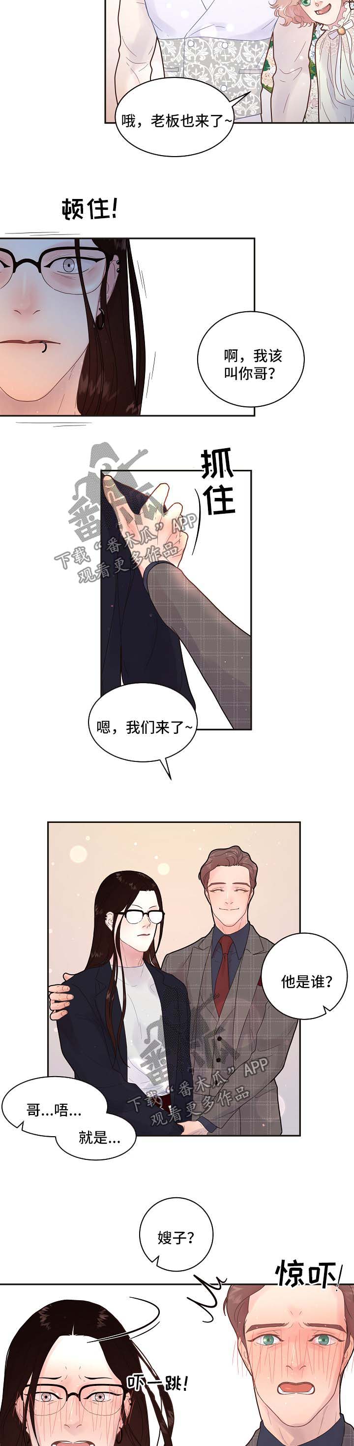 生脉饮的功效与作用漫画,第133章：【第三季】婚礼 【完结】1图