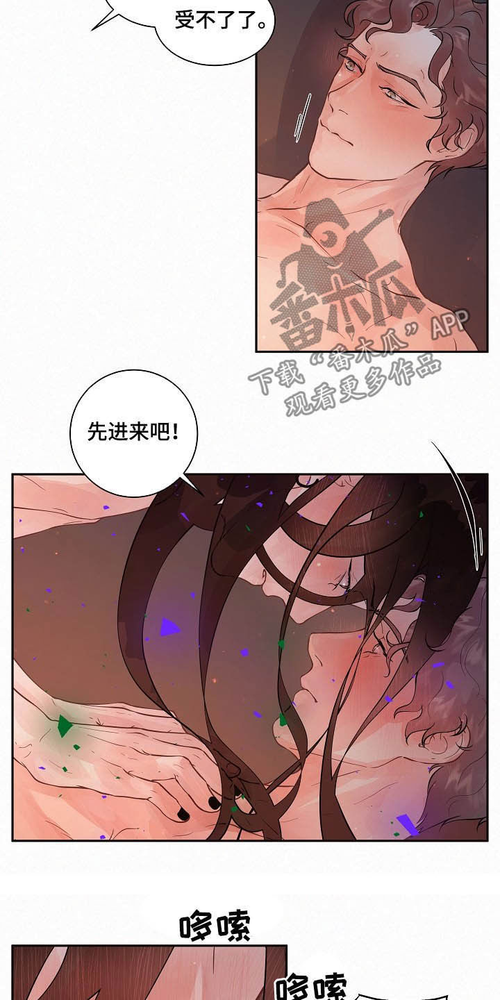 生变的风险漫画,第155章：【番外】还长着呢2图