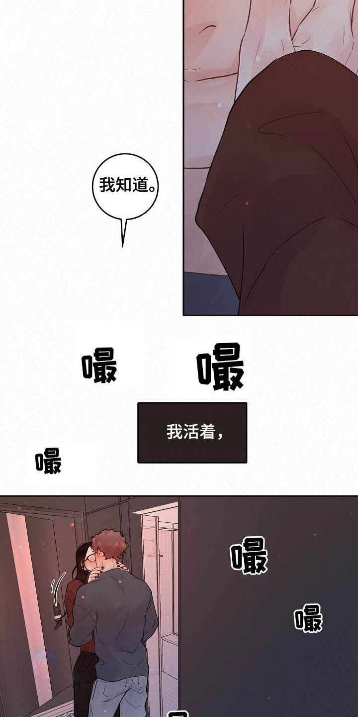 生意网官网漫画,第161章：【番外】特殊1图