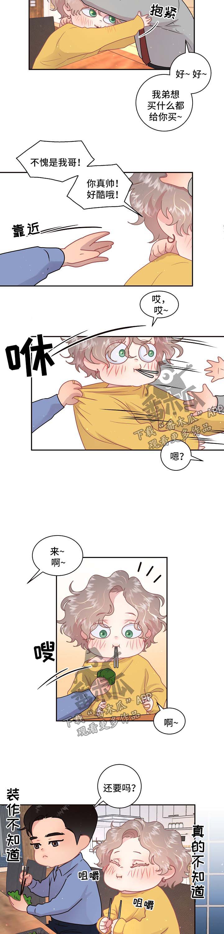 霹雳门 门内生变漫画,第106章：【第三季】基尼1图