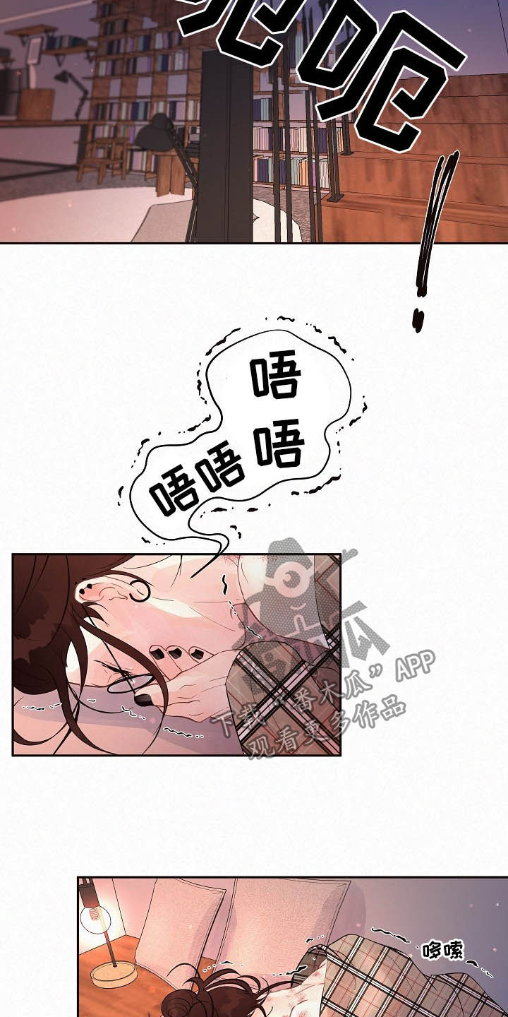 生长激素漫画,第157章：【番外】做错了什么1图