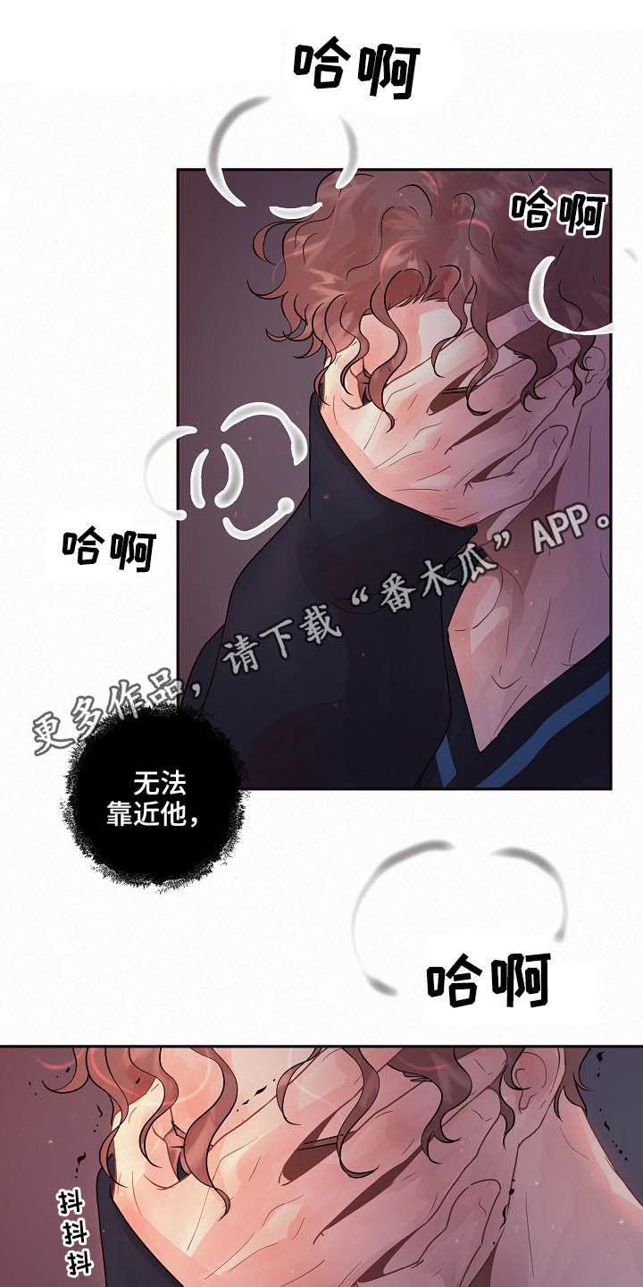 国中水务入主北京汇源生变漫画,第151章：【番外】王八蛋1图