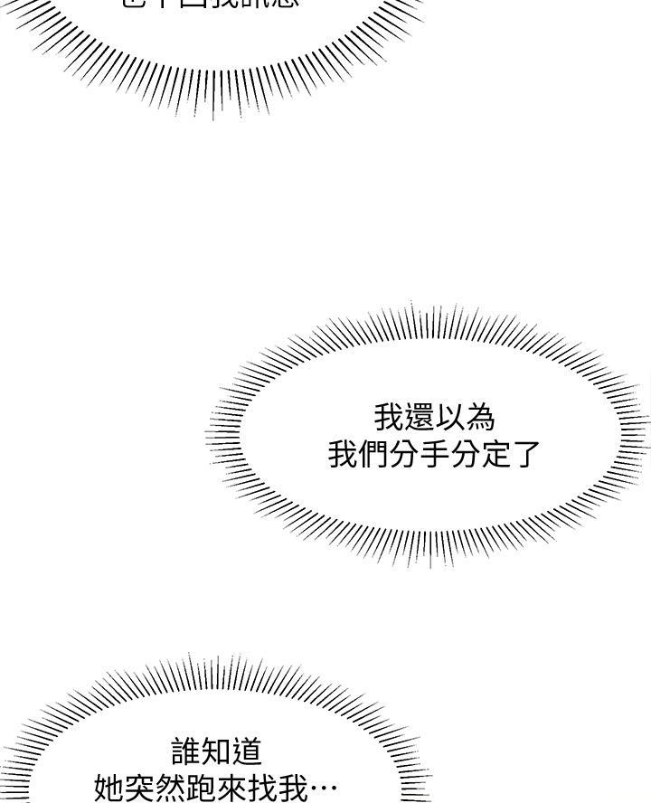邻居哥哥漫画,第40话2图