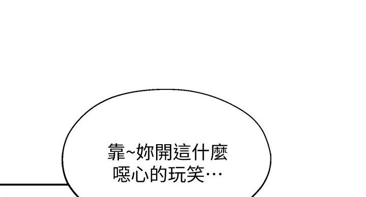邻居哥哥漫画,第13话2图