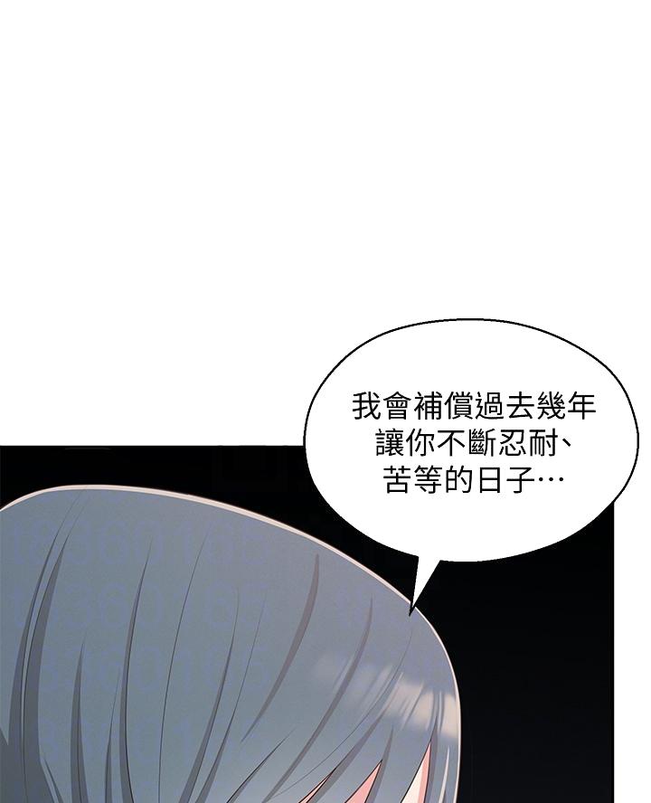 邻居哥哥漫画,第58话2图