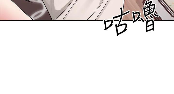 邻居哥哥漫画,第10话1图