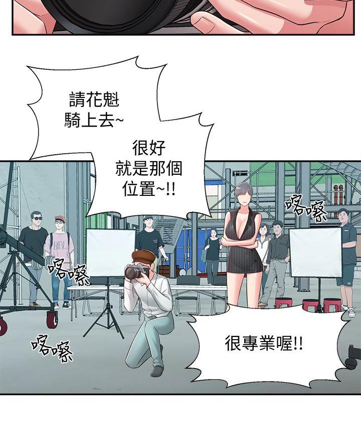 邻居哥哥漫画,第53话1图