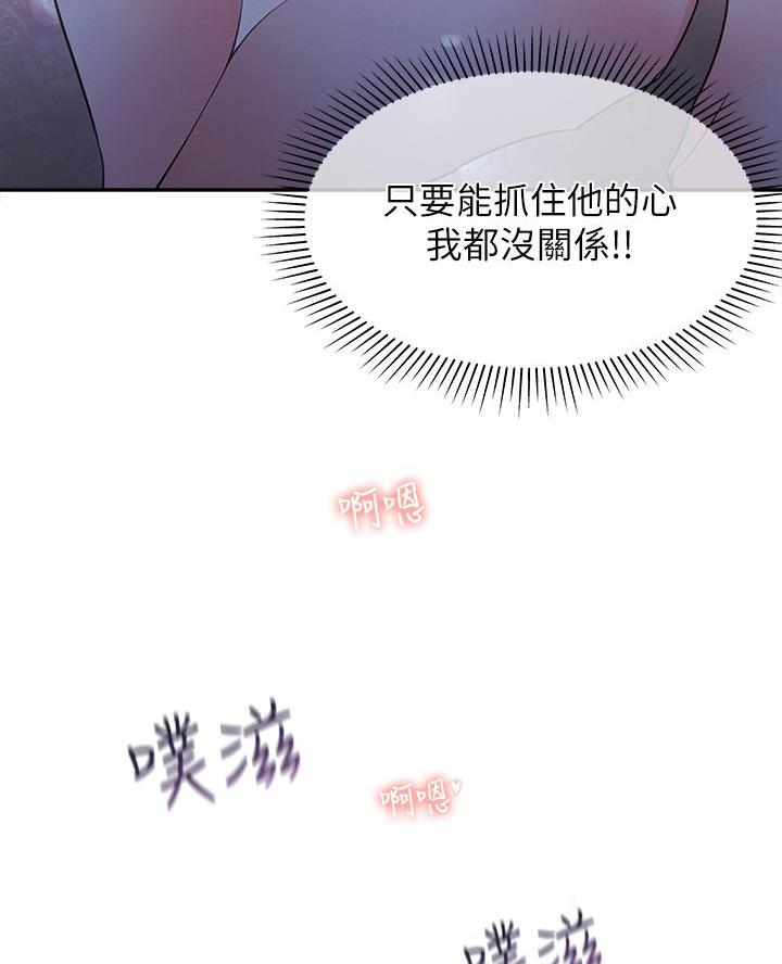 邻居哥哥漫画,第41话1图