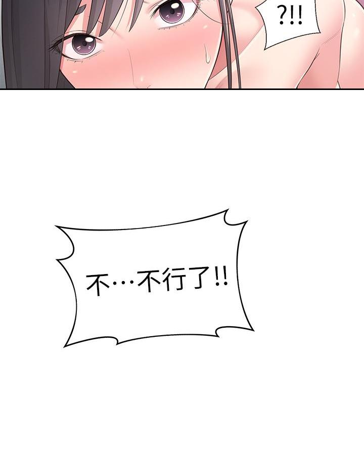 邻居哥哥漫画,第46话1图