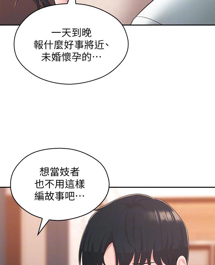 邻居哥哥骗我玩游戏漫画,第60话2图