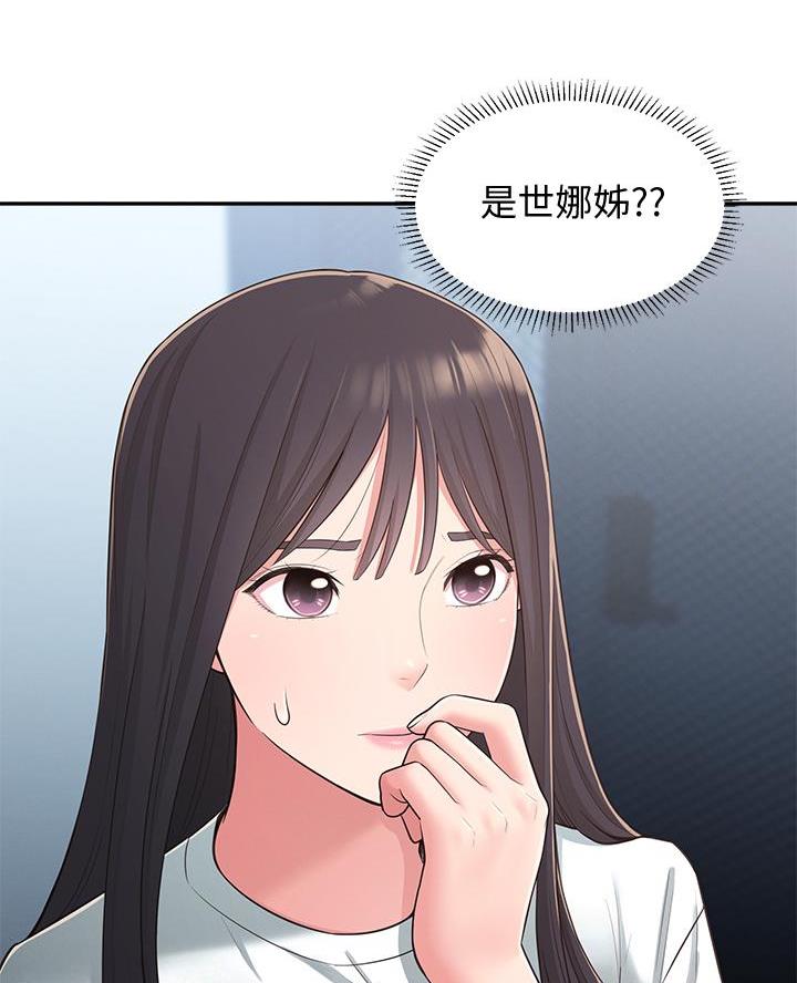 邻居哥哥漫画,第44话1图