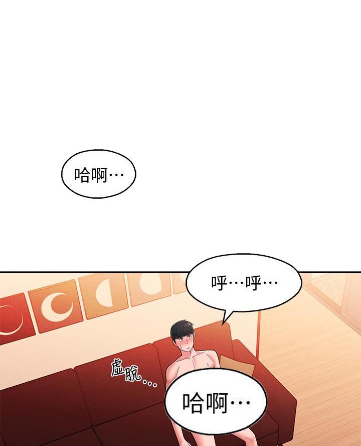 邻居哥哥漫画,第39话1图
