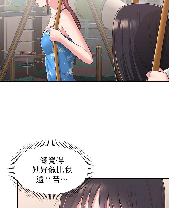 邻居哥哥漫画,第43话1图