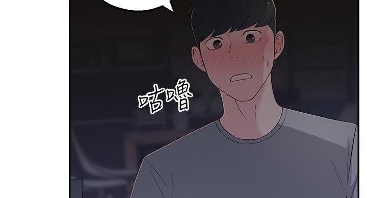 邻居哥哥做家教漫画,第11话2图