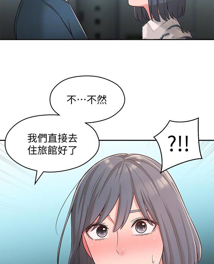 邻居哥哥漫画,第40话2图