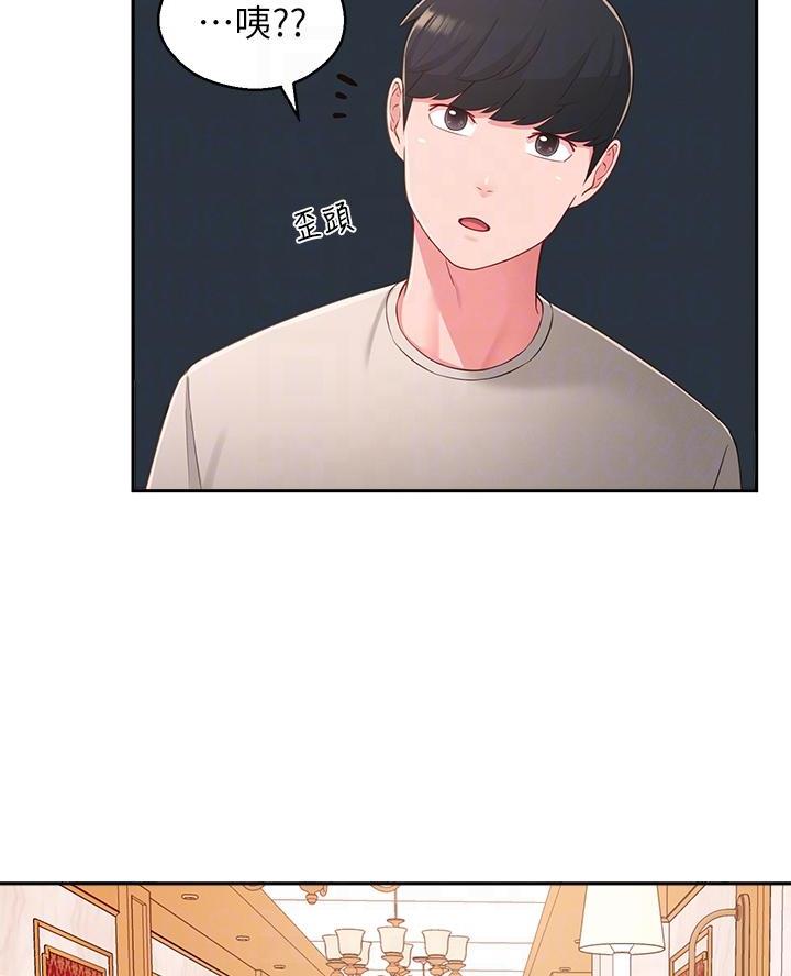 邻居哥哥漫画,第56话1图