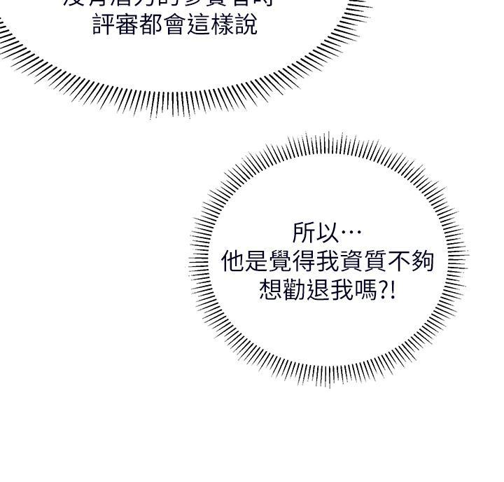 邻居哥哥漫画,第33话2图