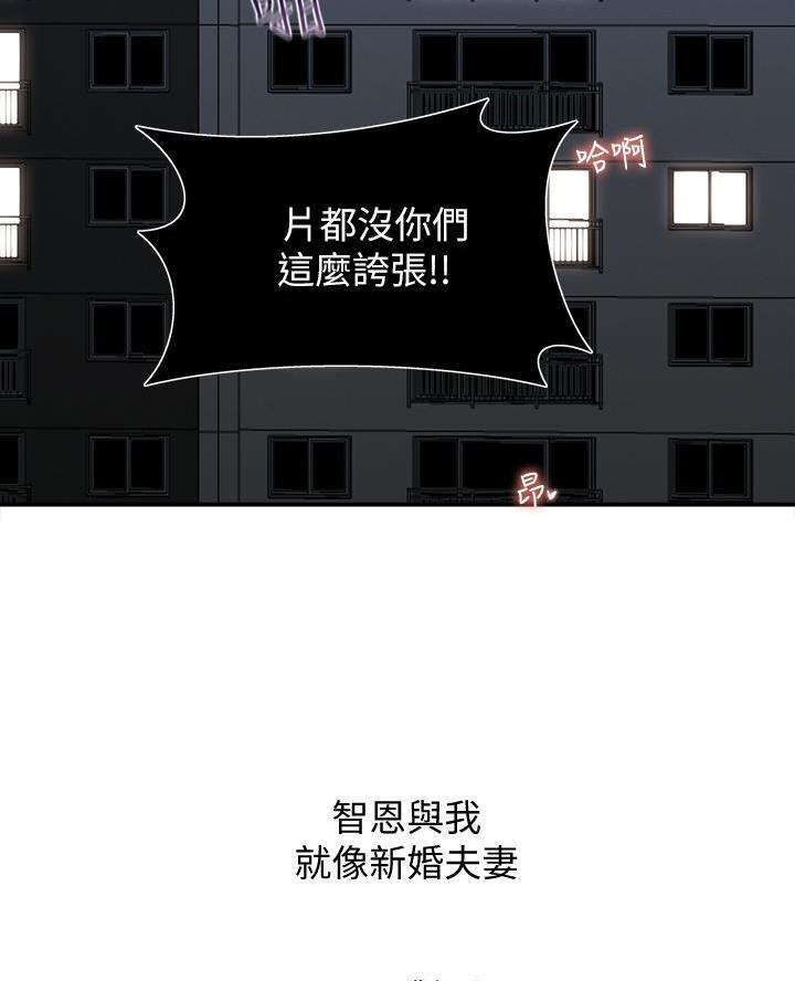 邻居哥哥漫画,第48话2图