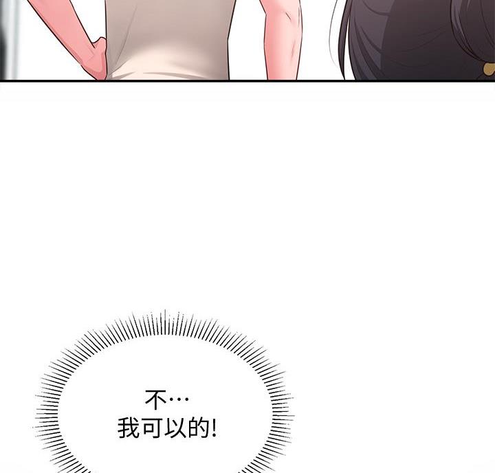 邻居哥哥漫画,第33话1图