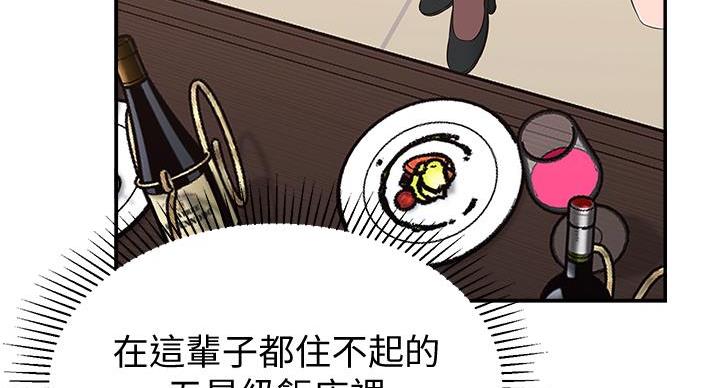 邻居哥哥漫画,第18话2图