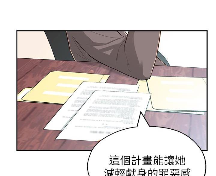 邻居哥哥漫画,第22话1图