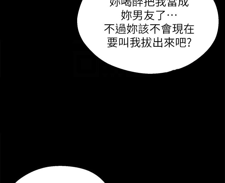 邻居哥哥漫画,第21话1图