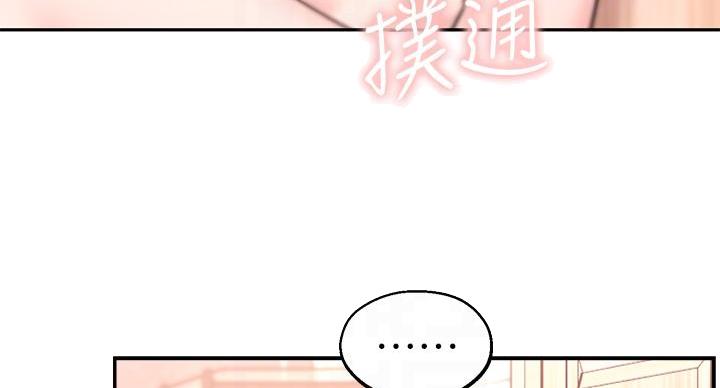 邻居哥哥坐怀不乱漫画,第5话1图