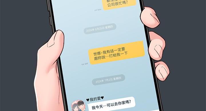 邻居哥哥教我做题漫画,第16话2图