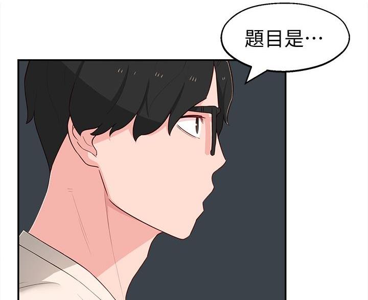 邻居哥哥漫画,第24话2图