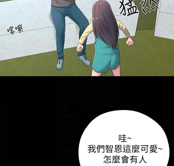 邻居哥哥漫画,第32话1图