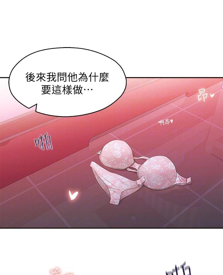 邻居哥哥漫画,第42话1图