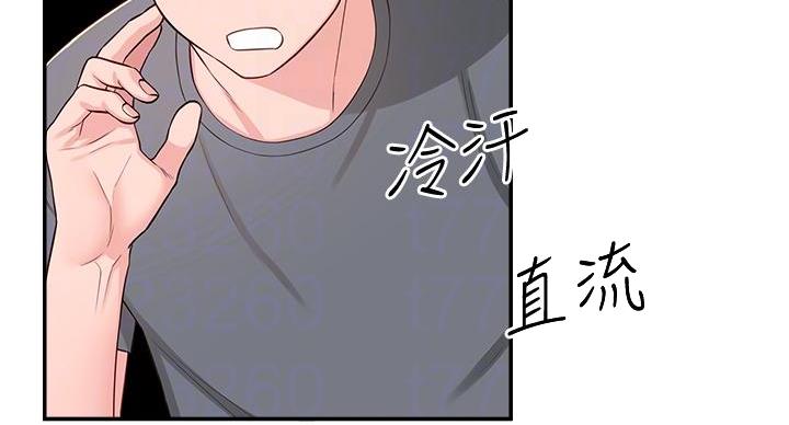 邻居哥哥漫画,第13话1图