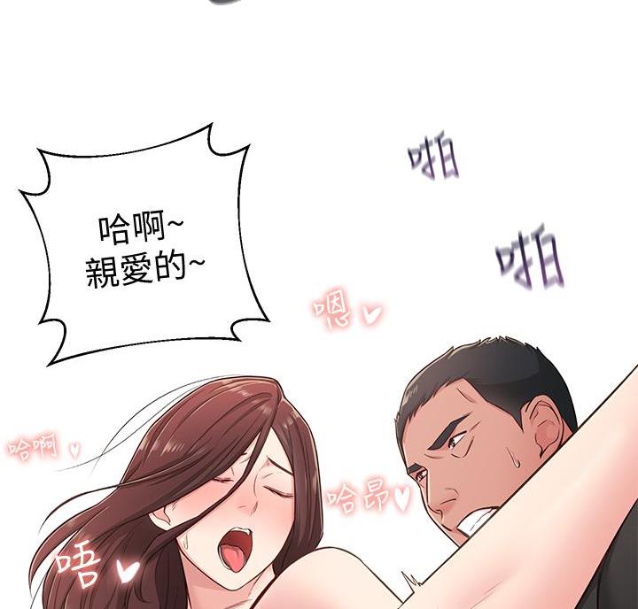 邻居哥哥漫画,第30话1图