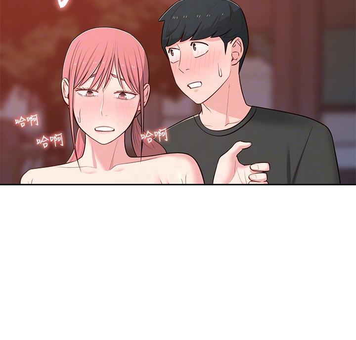 邻居哥哥漫画,第26话1图