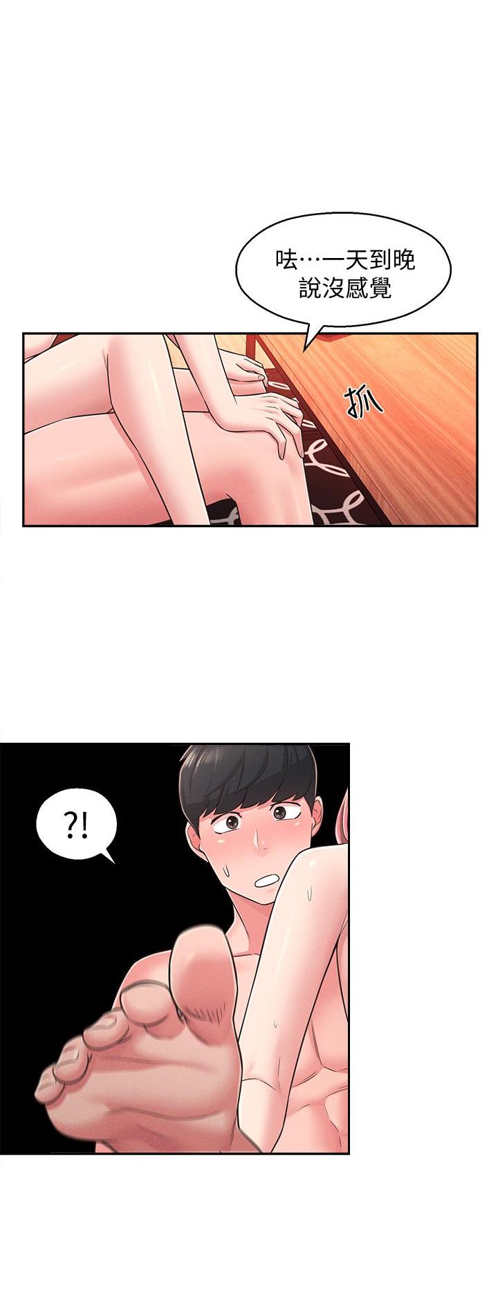 邻居哥哥漫画,第38话1图