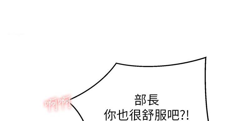 邻居哥哥别上我的床七月晴漫画,第12话2图