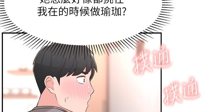 邻居哥哥骗我和他玩游戏漫画,第14话2图