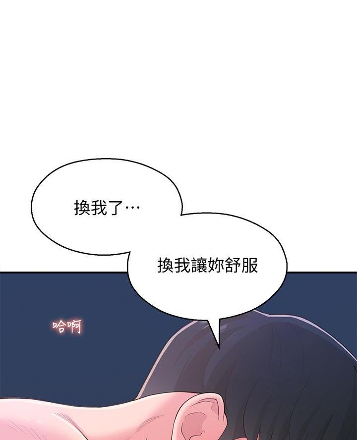 邻居哥哥漫画,第46话2图